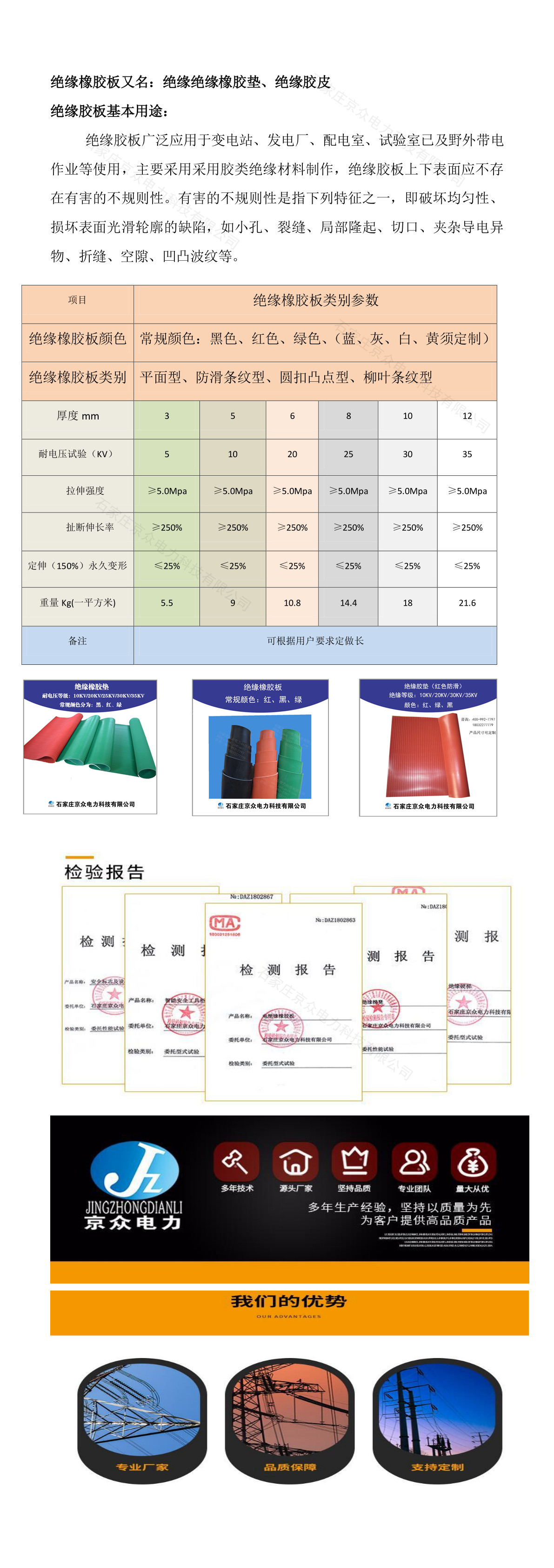 绿色绝缘胶垫30KV绝缘橡胶垫通过电力检测 