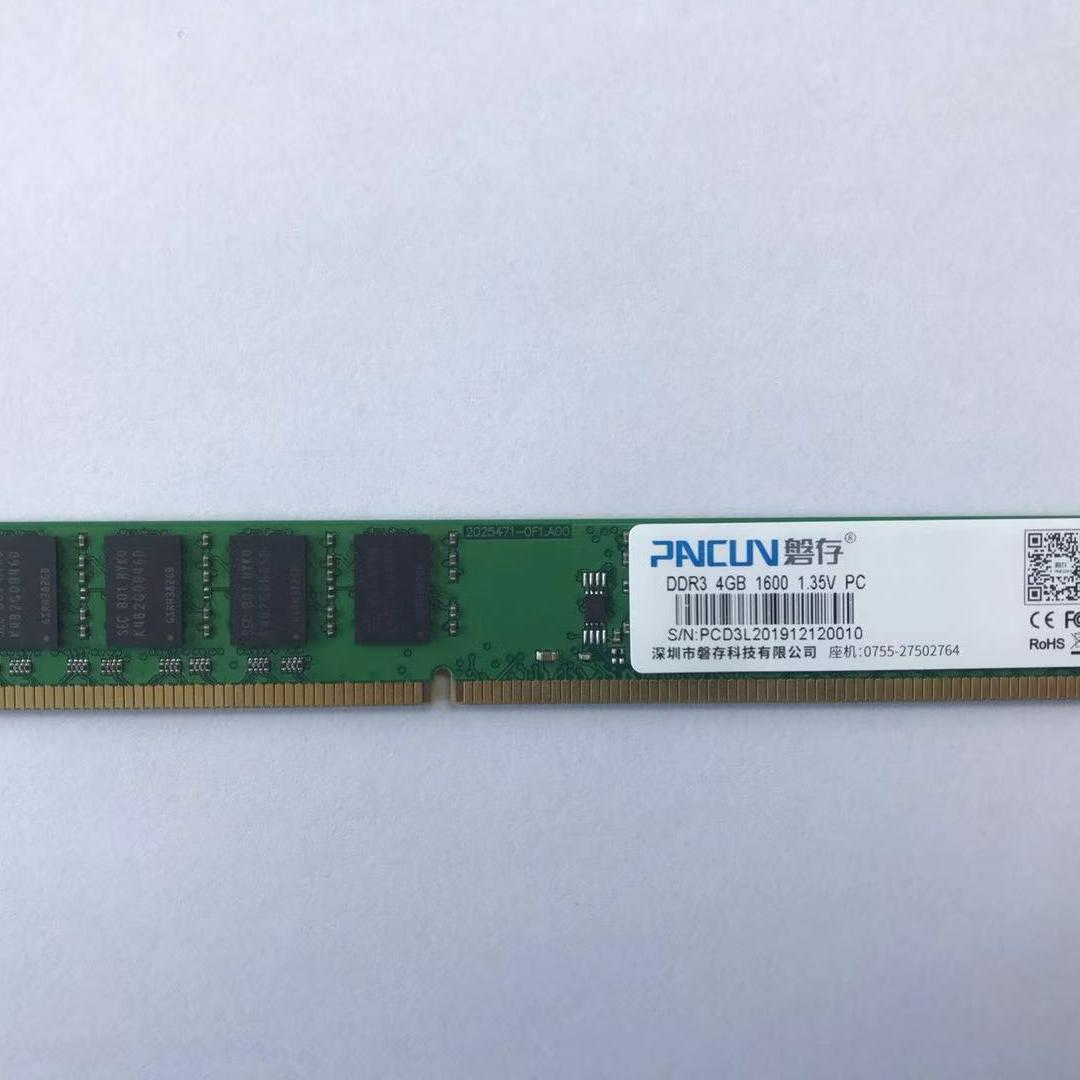 磐存DRAM内存条DDR3 4GB 1600 1.35V PC台式机 适用OPS电脑 收银机 迷你主机 工业主板