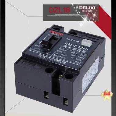 德力西 漏电塑壳断路器 DZL18-32F/1 20A- 塑壳漏电保护断路器,漏电塑壳断路器,德力西