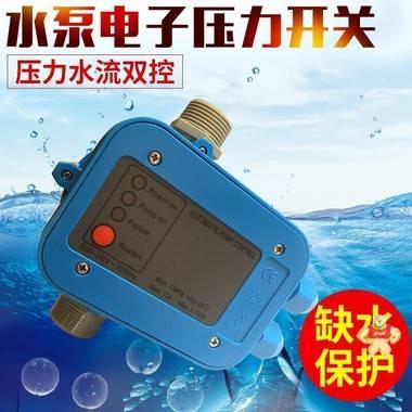 水泵自动压力开关控制器力普LPF-02 水流电子水泵压力控制器开关