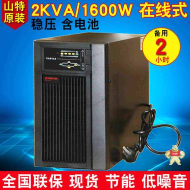 山特SANTAK UPS不间断电源C2KS 在线式1600W 外接电池主机72V 深圳山特UPS电源,山特UPS电源,C2KS,UPS不间断电源,SANTAK山特