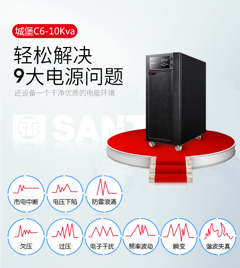 山特C6K 在线式机房服务器6KVA/5400W稳压ups不间断电源延时备用 深圳山特UPS电源,山特UPS电源,C6K,UPS不间断电源,在线试