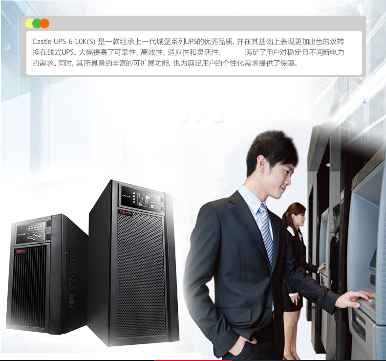 山特C6K 在线式机房服务器6KVA/5400W稳压ups不间断电源延时备用 深圳山特UPS电源,山特UPS电源,C6K,UPS不间断电源,在线试