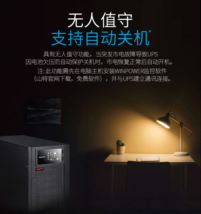 山特C6K 在线式机房服务器6KVA/5400W稳压ups不间断电源延时备用 深圳山特UPS电源,山特UPS电源,C6K,UPS不间断电源,在线试