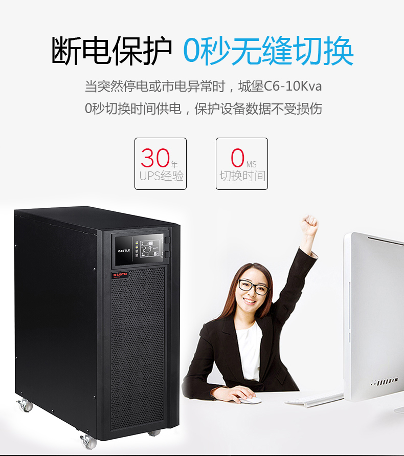 山特C6K 在线式机房服务器6KVA/5400W稳压ups不间断电源延时备用 深圳山特UPS电源,山特UPS电源,C6K,UPS不间断电源,在线试