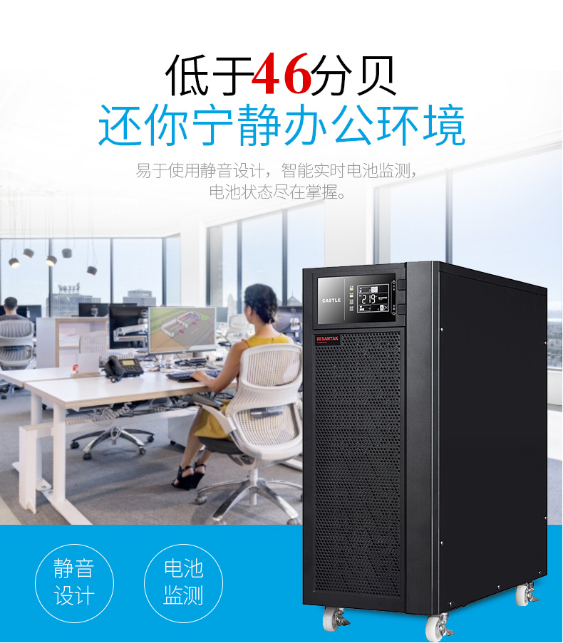 山特C6K 在线式机房服务器6KVA/5400W稳压ups不间断电源延时备用 深圳山特UPS电源,山特UPS电源,C6K,UPS不间断电源,在线试