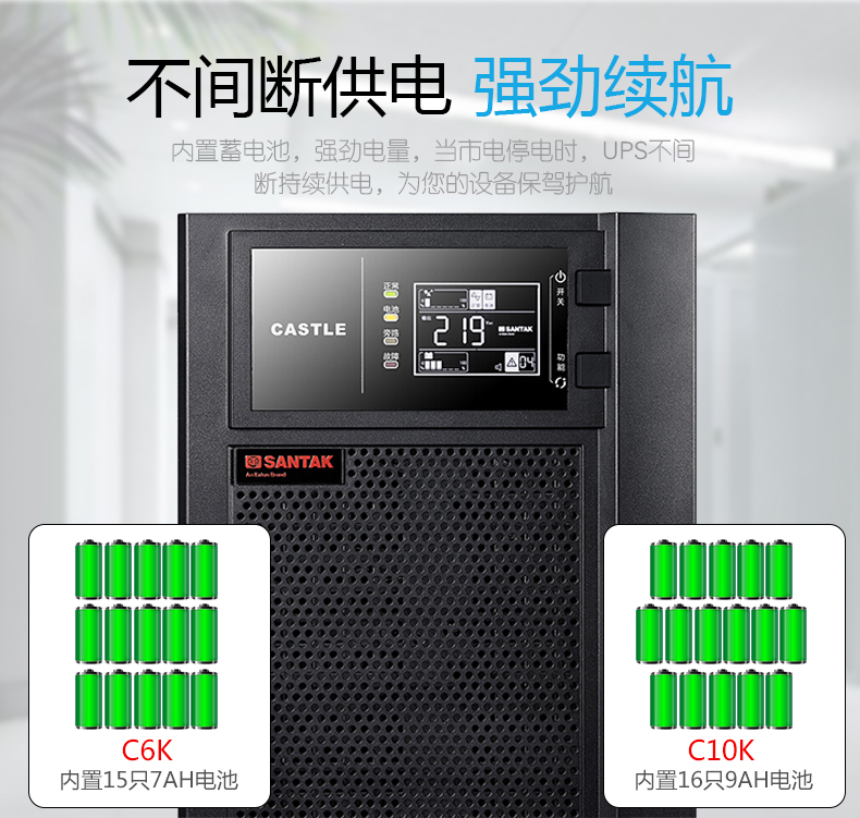深圳山特C10K 10KVA 9000W 内置蓄电池备用15分钟在线式 深圳山特UPS电源,山特UPS电源,C10K,UPS不间断电源,在线试