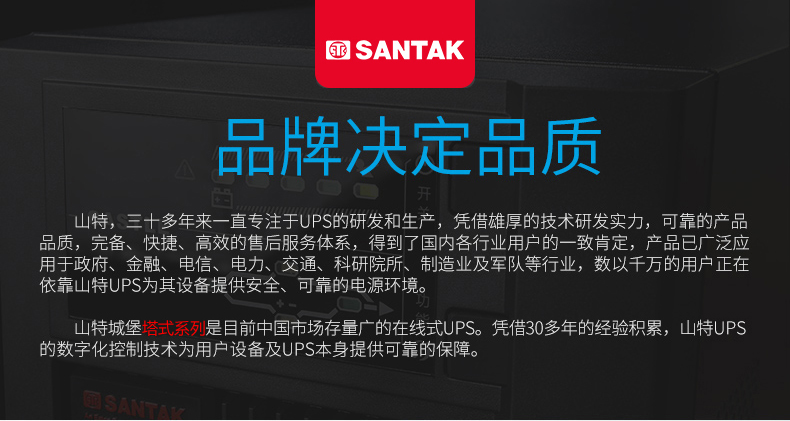 深圳山特C10K 10KVA 9000W UPS不间断电源后备10分钟 内置蓄电池 深圳山特UPS电源,山特UPS电源,C10K,UPS不间断电源,在线试