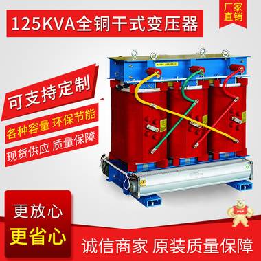 SCB10-800kva10/0.4kv三相干式电力变压器丨价格型号 SCB10干式变压器,干式电力变压器,变压器厂家,10/0.4kv变压器,10/0.4kv变压器价格