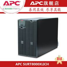 SURT8000XLICH