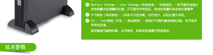 APC UPS電源 SURT6000XLICH 6000VA 4200W 6KVA標機 APC UPS電源,SURT6000XLICH,ups不間斷電源,UPS電源,在線試