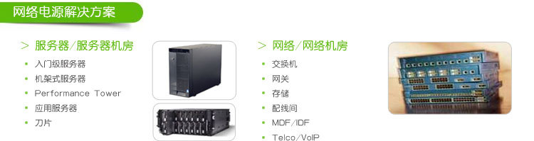 APC UPS電源 SURT6000XLICH 6000VA 4200W 6KVA標機 APC UPS電源,SURT6000XLICH,ups不間斷電源,UPS電源,在線試