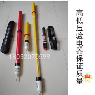 10KV高压验电器0.4KV低压验电器笔 35KV绝缘伸缩验电器感应试电笔 