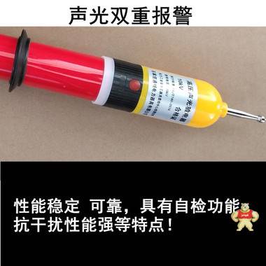 10KV高压验电器0.4KV低压验电器笔 35KV绝缘伸缩验电器感应试电笔 