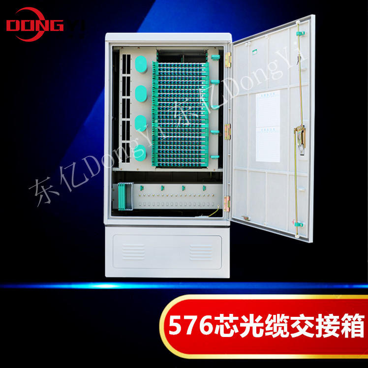 720芯光缆交接箱