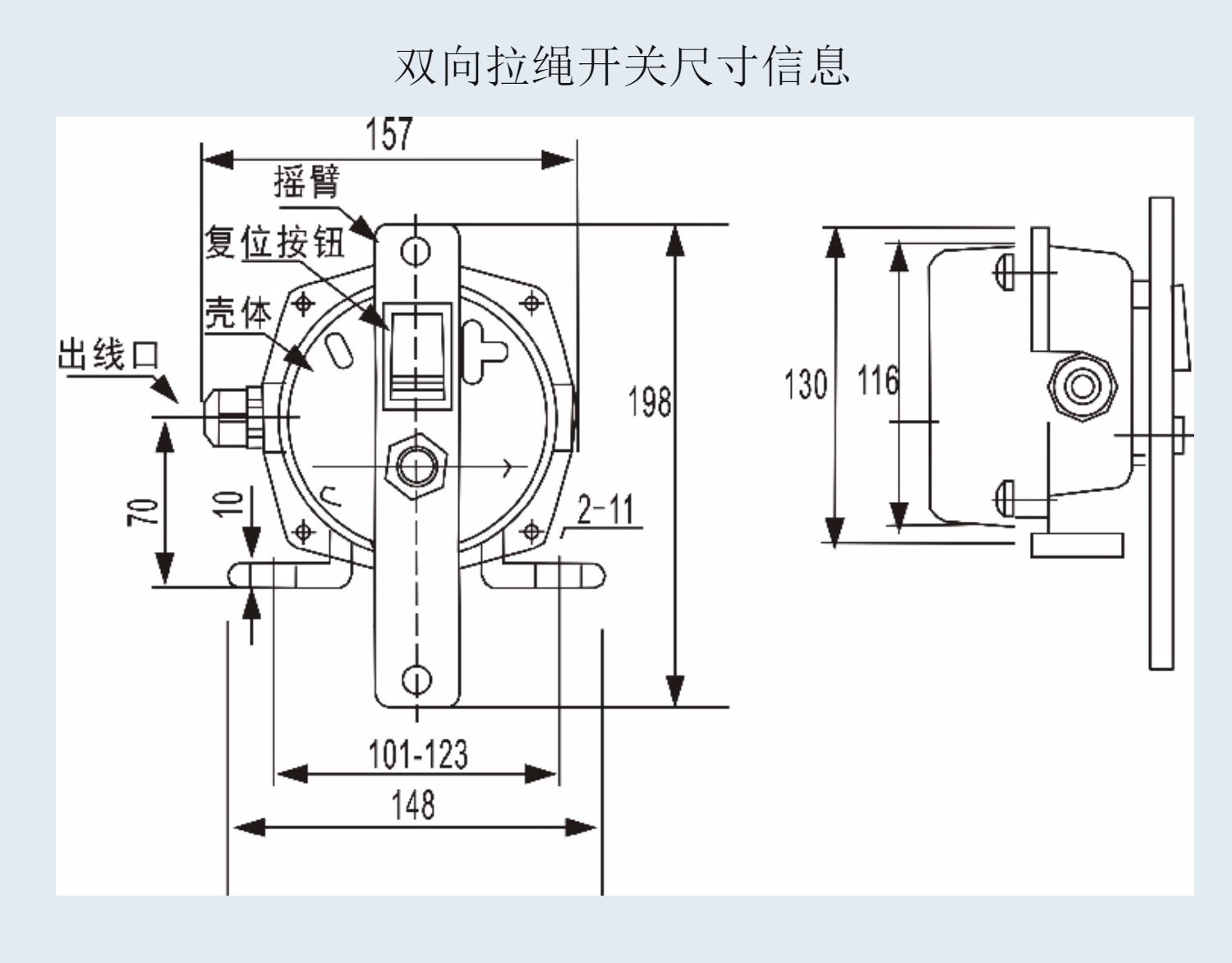 防爆拉绳开关 二开二闭行程开关qz