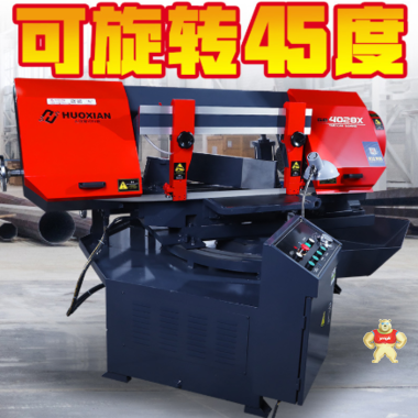HUOXIAN-GB4028X 45度角角度數(shù)控鋸床價格 數(shù)控鋸床廠家,數(shù)控鋸床價格,數(shù)控鋸床的用途,數(shù)控鋸床的維護及保養(yǎng)注意事項,數(shù)控鋸床的潤滑方法及必要性