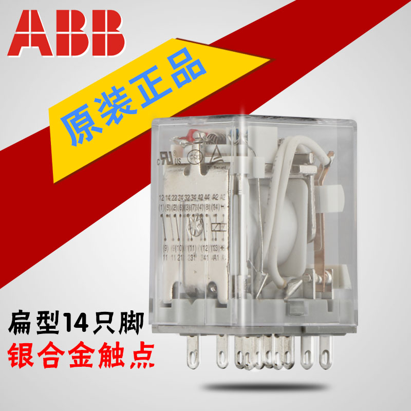 ABB小型继电器CR-MX230AC4L AC230V14只扁形针脚中间继电 继电器,中间继电器,小型继电器