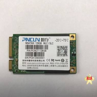 磐存SSD工业级固态硬盘MSATA128GB MLC/SLC -20℃~75℃ -40℃~85℃ 工业电脑军用加固计算机 工业级固态硬盘,128GB,MLC/SLC,工业级,固态硬盘