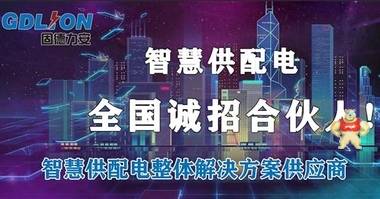 智慧供配電系統(tǒng):盤柜設(shè)備廠轉(zhuǎn)型升級是大勢所趨 