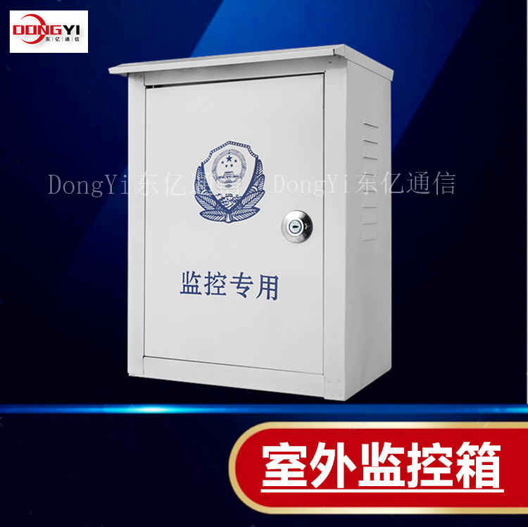 户外抱杆监控箱