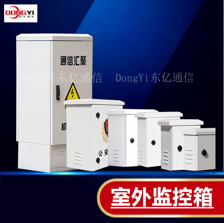 户外抱杆监控箱