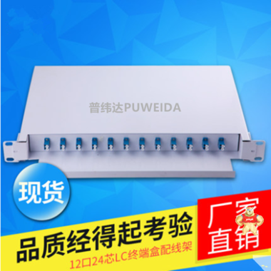 24口光缆终端盒 24口光缆终端盒,光纤终端盒,终端盒