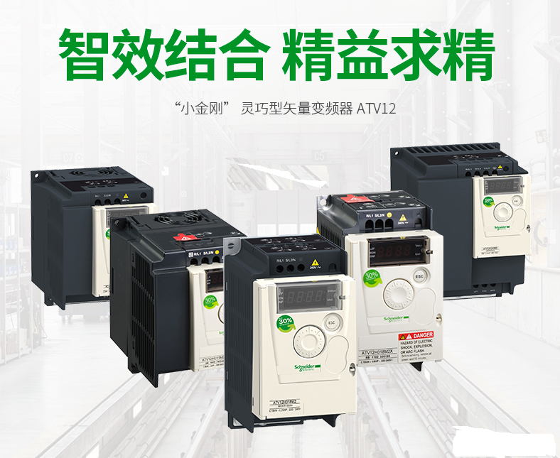 施耐德 变频器,单相,100～120V,散热器安装；ATV12H037F1 通用变频器,ATV12通用变频器,施耐德变频器