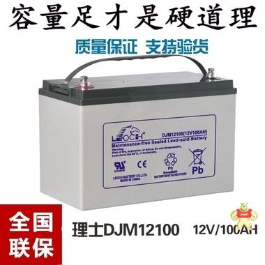 理士蓄电池 DJM12100S 12V100AH铅酸免维护UPS/EPS电源专用蓄电池 理士蓄电池,理士DJM12100,江苏理士蓄电池,DJM12100S,理士12V100AH
