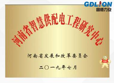 智能配电房：传统供配电设备制造厂如何实现企业转型升级 