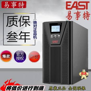 易事特EA903S UPS不间断电源3KVA/2700W 在线式高频机 内置电池 易事特UPS电源,易事特电源,EA903S,UPS电源,在线试工频机