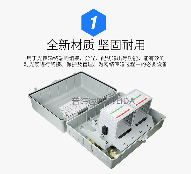 36芯光纤分光箱高清图文详解 36芯光纤分光箱,光纤分纤箱,光纤分线箱,光纤配线箱,光纤楼道箱