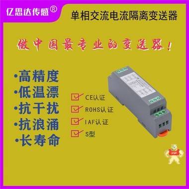 NB-AI1B1-□□SC  单相交流电流变送器 电流传感器,端子电流传感器,电流变送器