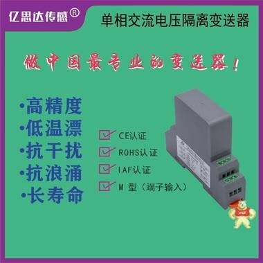 NB-AV1□1-□□MC  单相交流电压变送器 电压传感器,单相电压传感器,电压变送器,端子电压变送器