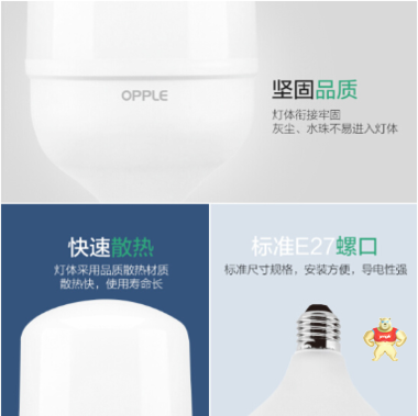 欧普大功率LED节能灯的特点 节能灯原理,节能灯特点,节能灯厂家,节能灯用途