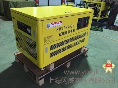 SW25KWQY电启动静音25kw汽油发电机 