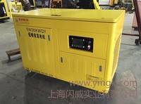 美國閃威質(zhì)保三年20kw汽油發(fā)電機