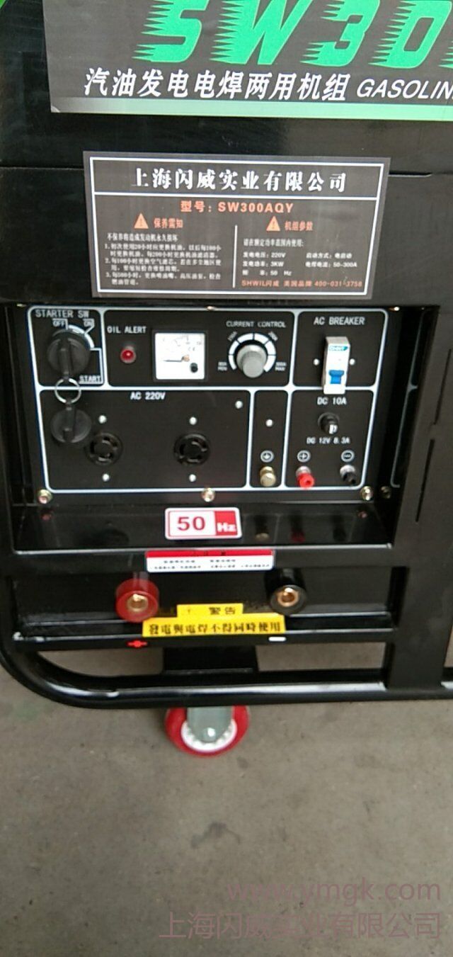 道路施工用300A汽油发电电焊机组