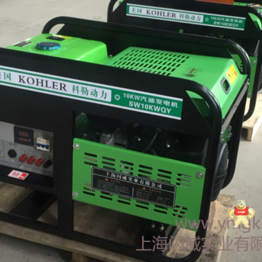 科勒動(dòng)力10KW汽油發(fā)電機(jī)380V三相移動(dòng)便攜式美國(guó)科勒發(fā)電機(jī) 