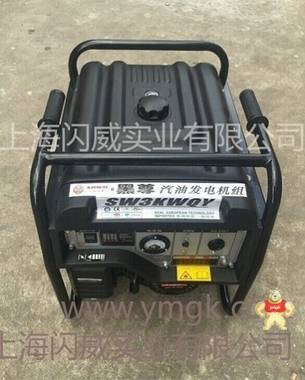 美國閃威動力3kw汽油發(fā)電機組 汽油發(fā)電機,3kw汽油發(fā)電機,發(fā)電機組