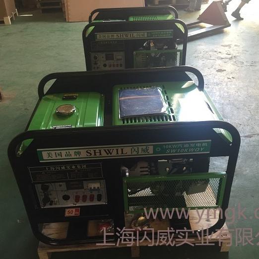 美国闪威品牌15kw汽油发电机厂家