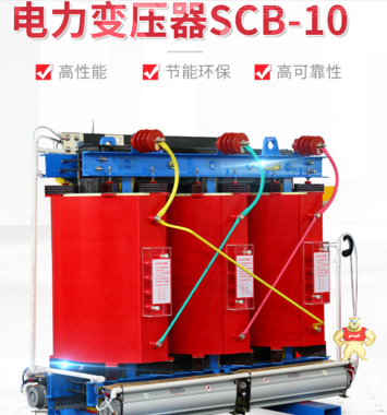宇国电气SCB10-1600KVA干式变压器 10KV变压器 s11油浸式变压器 SCB10-1600KVA,SCB11-1600KVA,S11-1600KVA,干式变压器,SCB11变压器