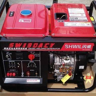 柴油自發(fā)電電焊一體機組190A柴油 