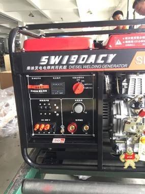 柴油自發(fā)電電焊一體機組190A柴油 