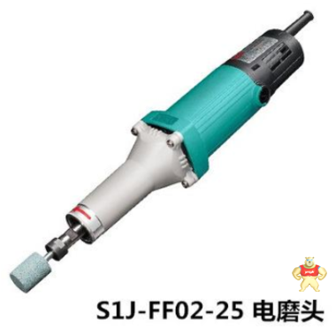 东成 S1J-FF02-25电磨机磨头价格 磨头分类,磨头特点,磨头价格