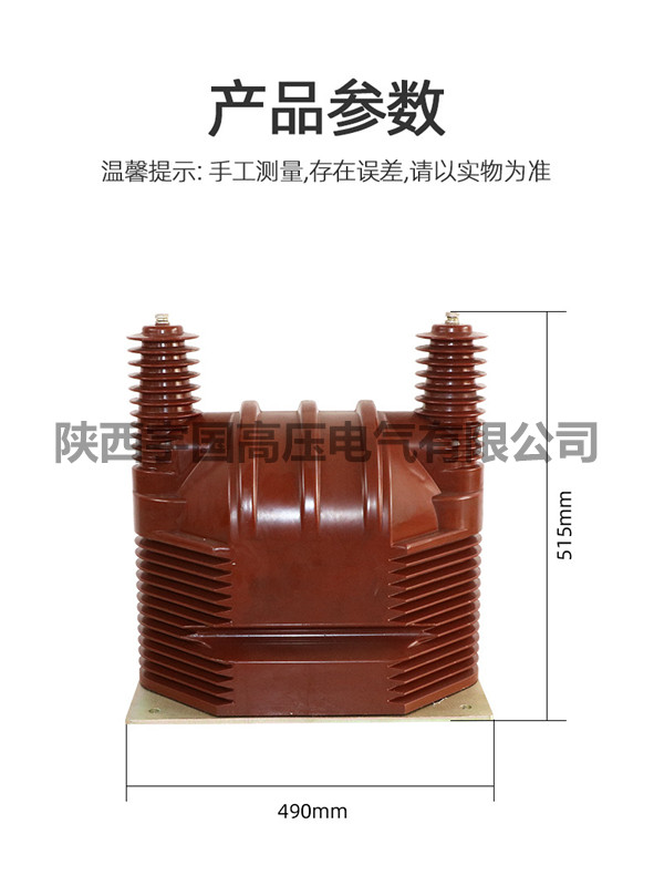 西安互感器厂家 宇国电气JDZ9-35KV电压互感器
