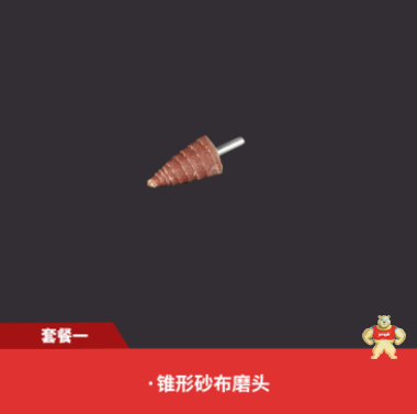 九菱砂布尖磨頭價格 砂布尖磨頭價格,砂布磨頭價格,砂布尖磨頭是什么,磨頭分類