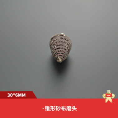 九菱砂布尖磨頭價格 砂布尖磨頭價格,砂布磨頭價格,砂布尖磨頭是什么,磨頭分類