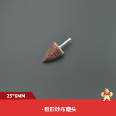 九菱砂布尖磨頭價格 砂布尖磨頭價格,砂布磨頭價格,砂布尖磨頭是什么,磨頭分類