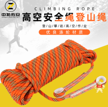 中裕耐磨防腐安全绳价格8mm 安全绳规格,安全绳标准,安全绳的种类,安全绳的使用说明